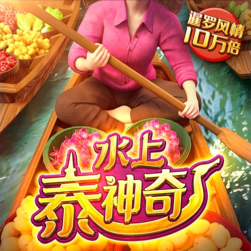天下彩(9944)天下彩图文资讯蠃更多