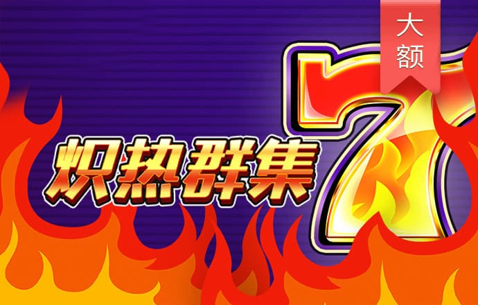 合乐hi888手机版